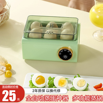 2023 New Steamed Egg automatic power-off Home Multi-function Small Mini Dormitory Intelligent Boiled Egg-in-the-Heart Eggware Theorizer