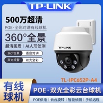 tplink camera POE powered home 360 HD cable 500 full color outdoor tripod head monitor ball machine