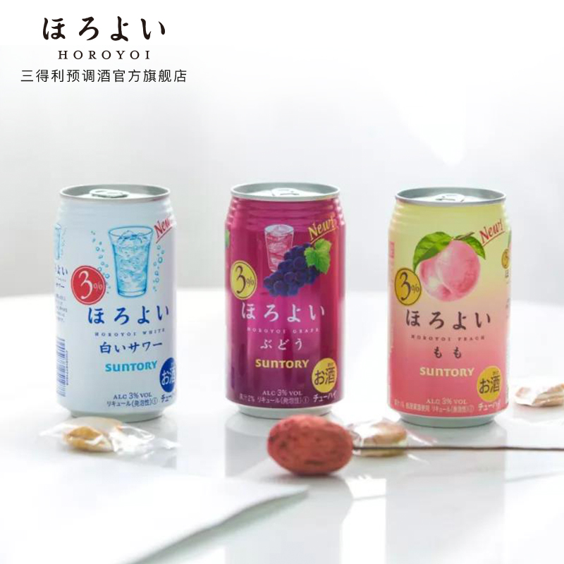 三得利预调酒官方旗舰店日本进口HOROYOI和乐怡预调网红鸡尾酒混合口味350mL*8罐三得利2