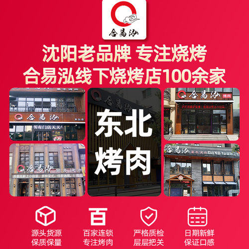 韩式烤肉套餐食材半成品腌制煎肉东北组合烧烤5人烤猪肉五花肉片 - 图2