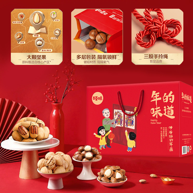  千润食品混合坚果