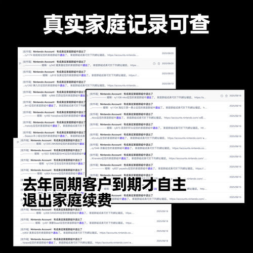 NS任天堂switch家庭组会员拼车高级eshop日区一年1天联机港服美服 - 图1
