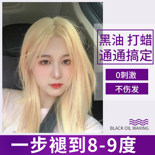 头发褪色膏白金色染发自己漂发剂漂粉加双氧理发店专用退黑不伤发 - 图0