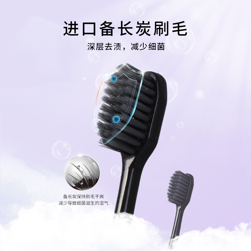 晨洁炭丝软毛牙刷成人小刷头减渍抑菌竹炭情侣牙刷家庭装组合装