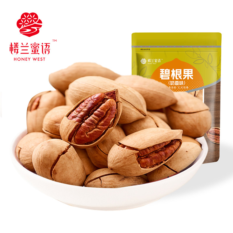 【楼兰蜜语-碧根果200g】散装干果仁 楼兰蜜语博瑞海德长寿果/碧根果