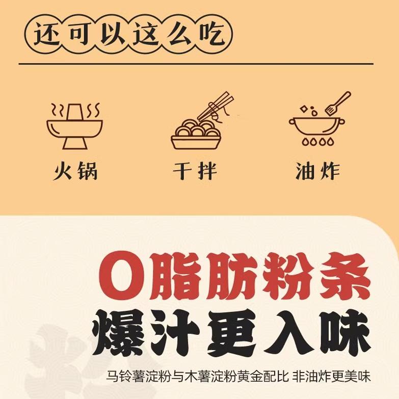 5袋正宗东北大妈粉耗子 网红耗子粉带料包土豆粉粉条方便速食夜宵