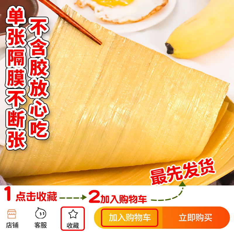 30片烤冷面家庭装正宗东北大妈小吃真空袋装0添加送专用工具酱