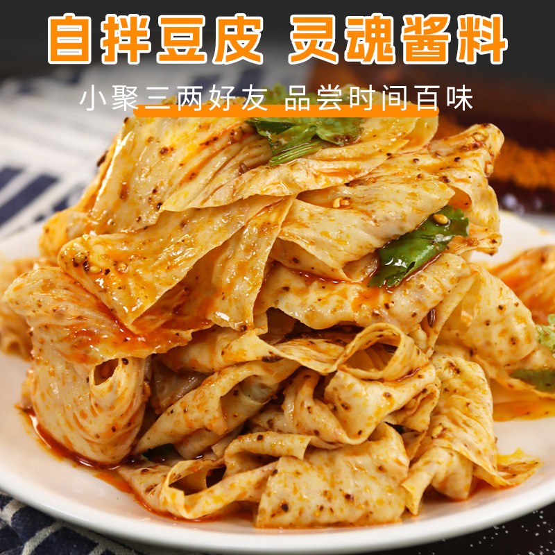 豆皮自拌豆皮干货辣条东北豆皮手撕豆皮火锅豆皮纯手工鲜味豆皮串,淘宝优惠券,粉丝福利购,淘宝优惠卷