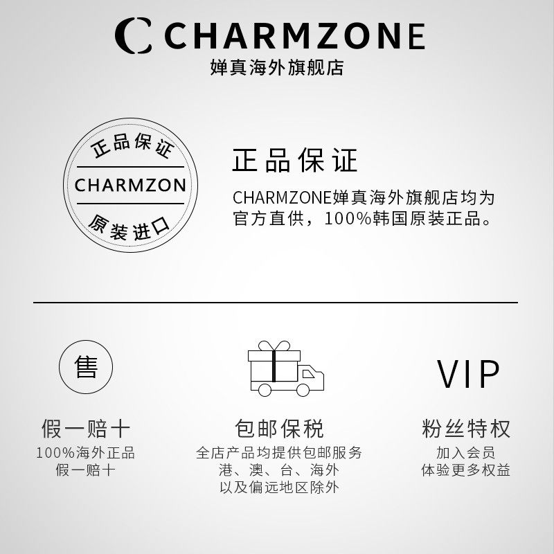 charmzone /婵真信天翁隔离防晒霜 CHARMZONE婵真海外防晒霜