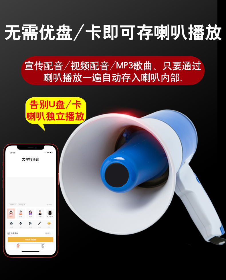 户外手持扩音器喇叭扬声器录音喇叭地摊叫卖喊话器宣传收款喇叭