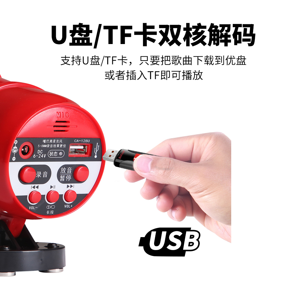 录音扩音器喇叭叫卖车载喊话器宣传喇叭摆摊地摊喇叭12v60V扬声器