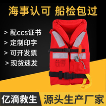 Marine life jacket ccs standard type certified river large buoyancy adult professional boat inspection service marine life jacket