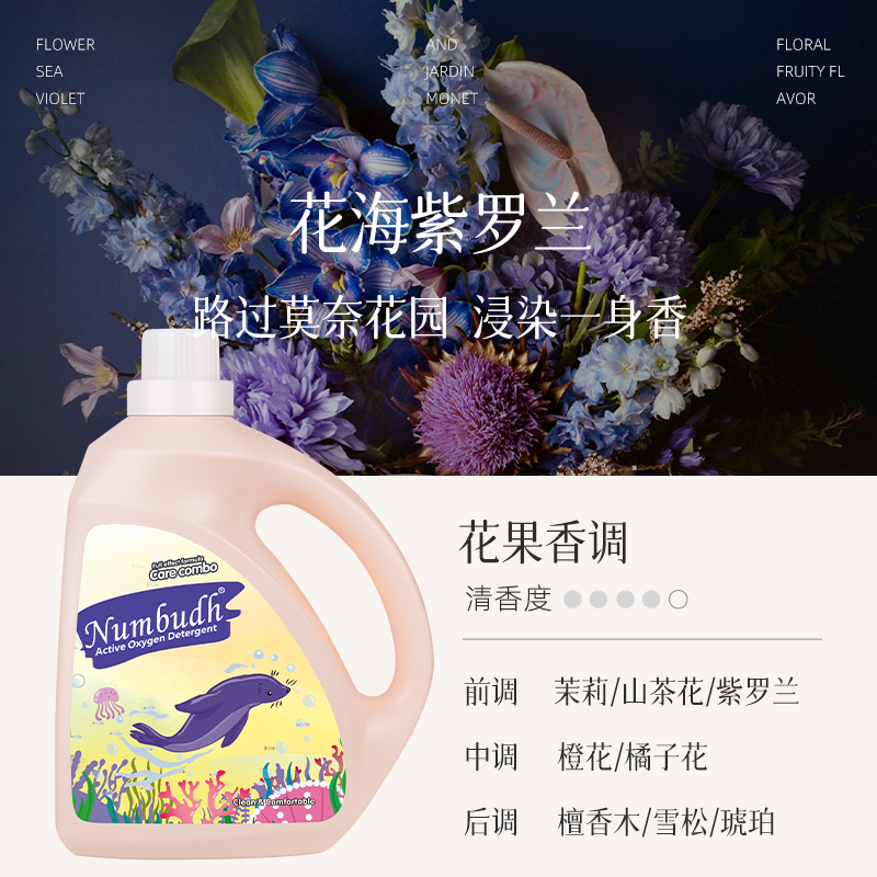 英国南堡洗衣液3kg活氧净白热销持久留香除菌去污力强正品