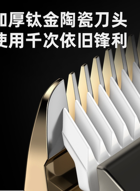 【90天免费试用】全家通用理发器