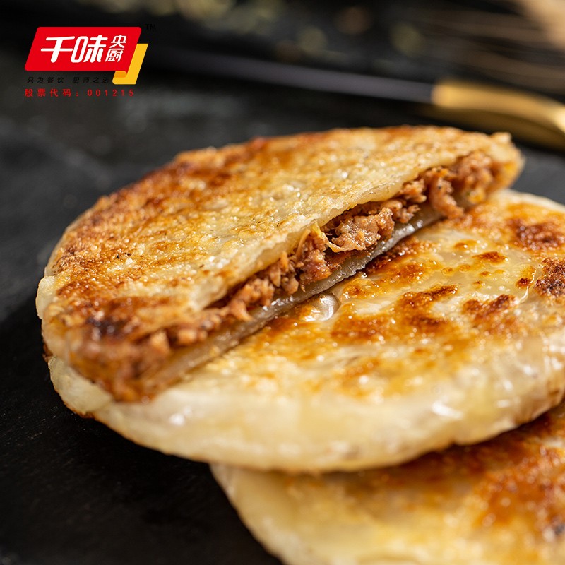 早餐牛肉饼黑胡椒牛肉馅饼千味央厨麦多馅饼半成品绿豆馅饼手抓饼-图1