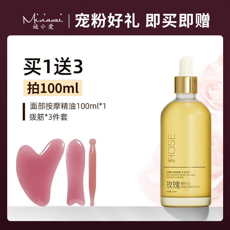  谜小爱眼部精华