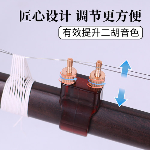 万其兴二胡微调新型微调弱音器民族乐器配件 - 图1