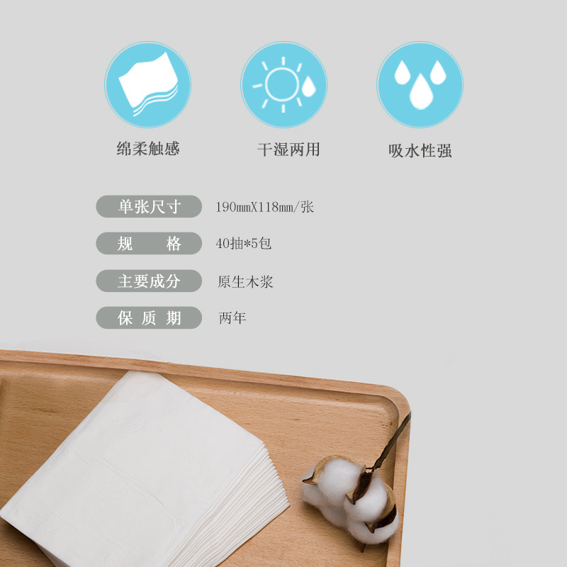 布依斑乳霜保湿纸巾婴儿亲肤抽纸巾 布依斑抽纸