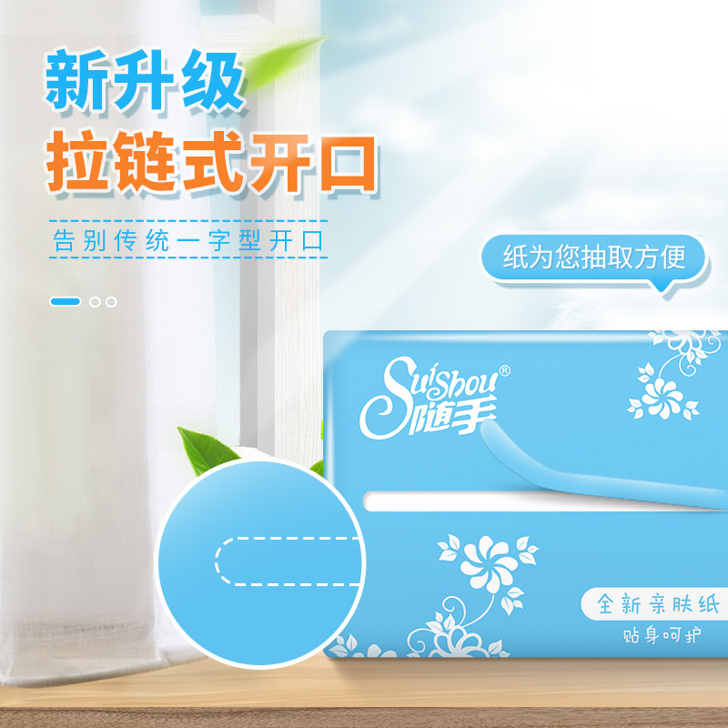 10包原木家用实惠家庭装卫生纸巾 随手抽纸