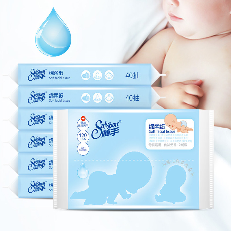 随手超柔面巾纸云柔宝宝保湿柔润 随手保湿纸巾