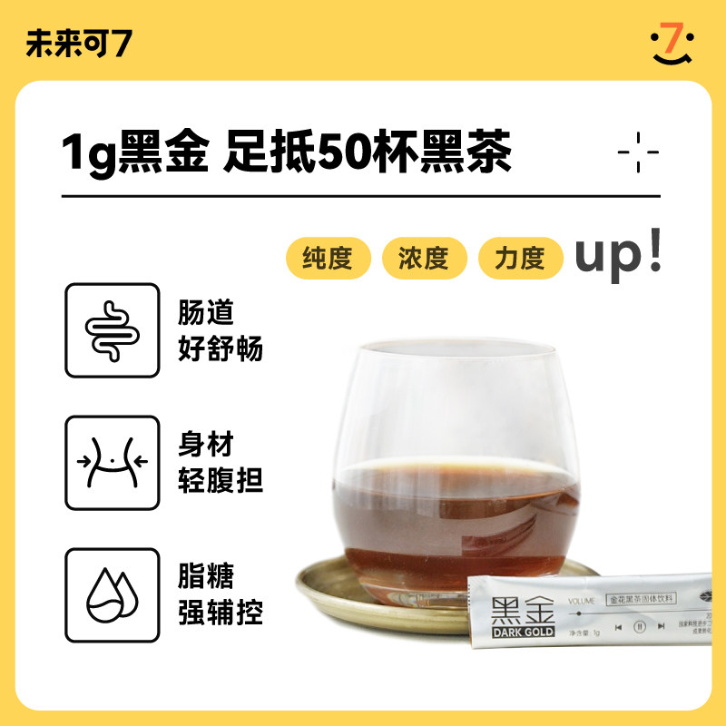 未来可7益生菌茶饮黑金黑茶 未来可7其它黑茶