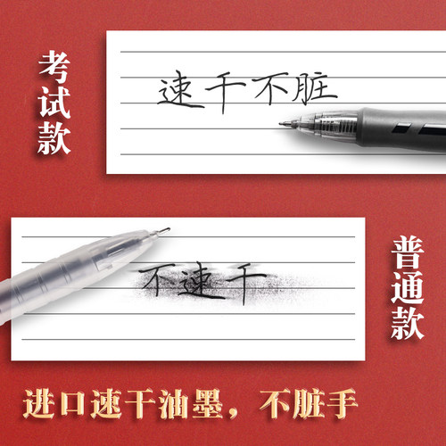 得力考试中性笔按动学生用速干刷题笔臻顺滑水笔全针管0.5子弹头连中三元拔帽文具碳素签字笔加强型黑笔 - 图2