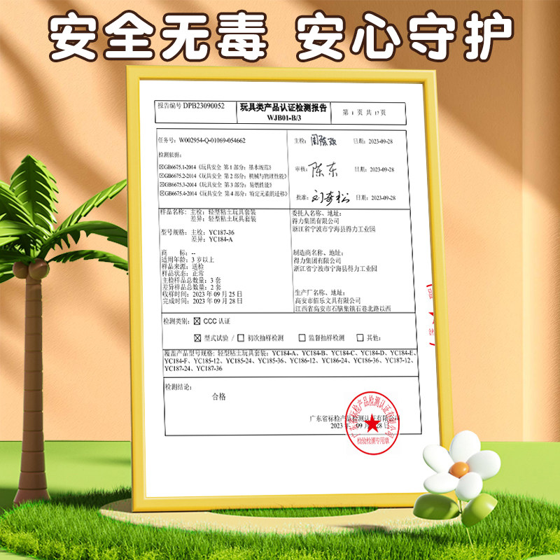 得力粘土超轻黏土橡皮泥盒装手提大容量儿童无毒小学生专用太空彩泥12色24色36色幼儿园手工diy玩具套装模具,淘宝优惠券,粉丝福利购,淘宝优惠卷