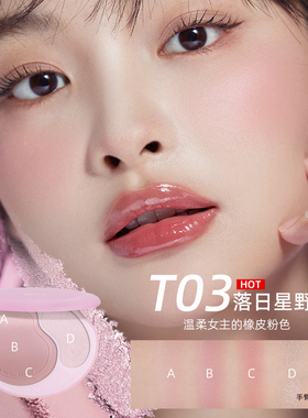 【达播专属】罗小曼渐变腮红多用盘女脸部提亮高光修容一体盘学生