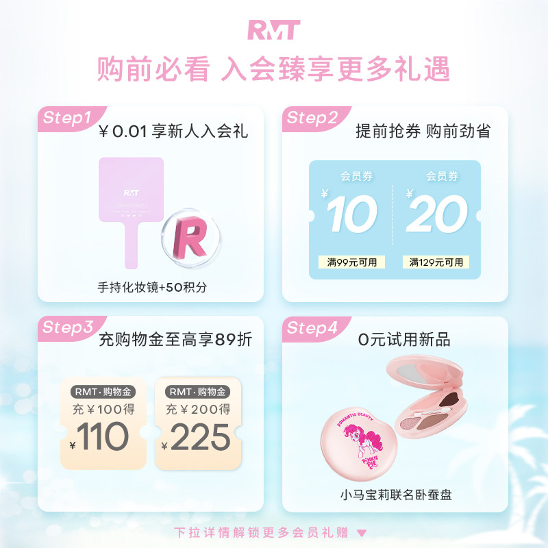 【小马宝莉联名】罗小曼官方卧蚕盘四色眼影盘高光综合盘明星同款