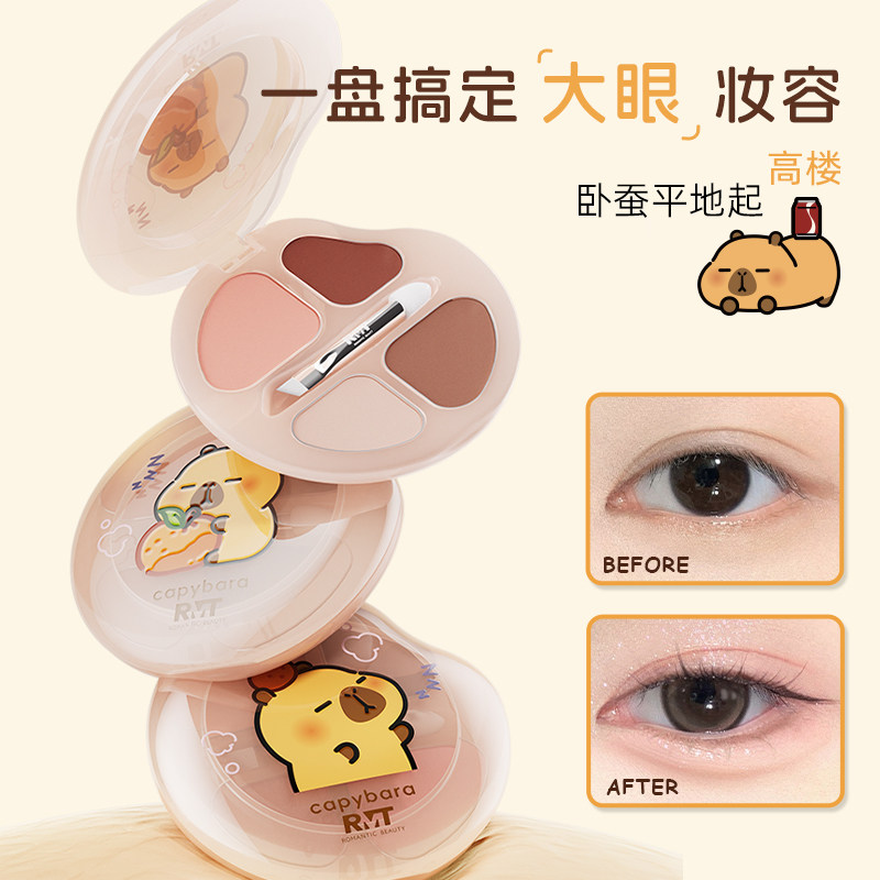 新年爆款罗小曼官方四色卧蚕盘日常淡妆高光卧蚕下至一体笔眼影盘