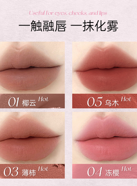 【达播专属】罗小曼云融唇雾唇釉唇泥水丝绒滋润不拔干低饱和丝绒