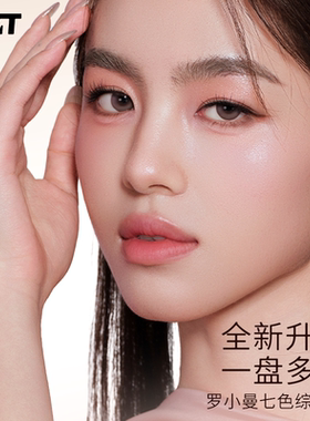 罗小曼七色眼影盘面部综合盘