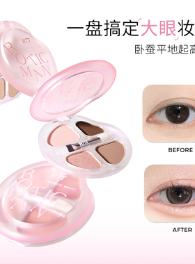 罗小曼卧蚕盘眼部综合盘提亮阴影