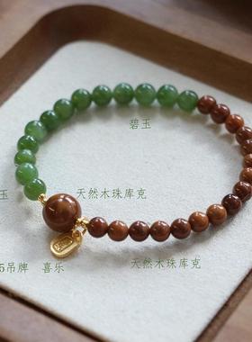 JINYU新中式高抛木珠情侣手链