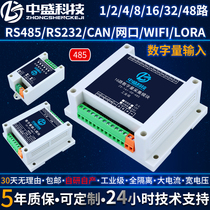 Switch volume input IO expansion module control board RS485 232 CAN WIFI network port industry class