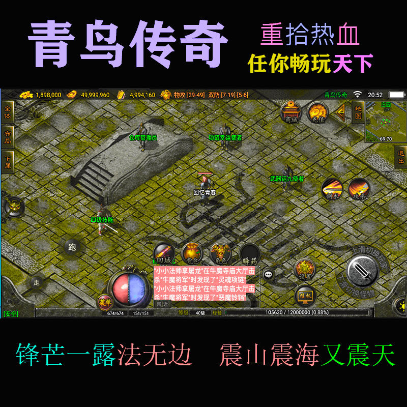 传奇sf176复古传奇手游安卓版联网手游无限元宝非破解版手游传奇非单机