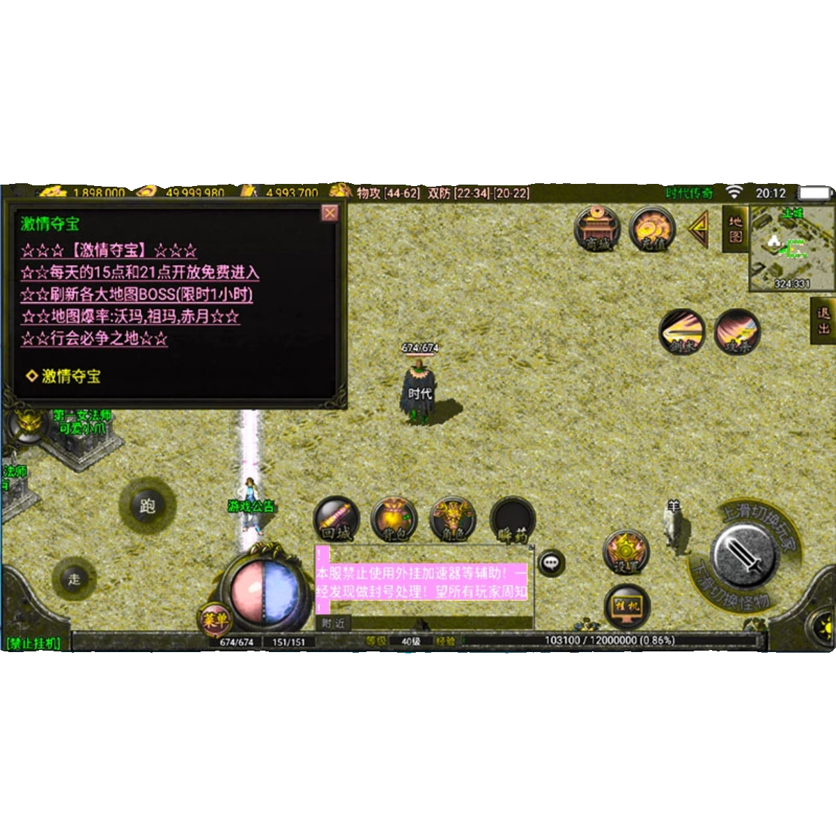 176传奇手游复古安卓版联网手游传奇三职业非破解版复古传奇手游