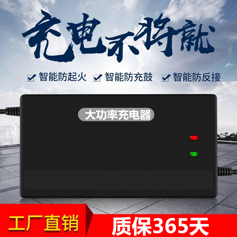 电动三轮车大功率电瓶充电器48V70AH60V80AH72V90安天能电车通用 - 图0