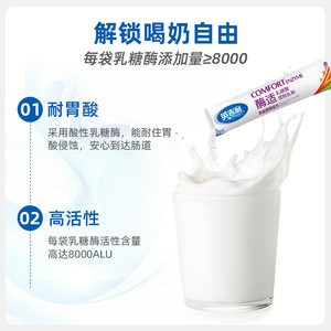 英吉利酸性乳糖酶宝宝不耐受婴幼儿童成人消化酶水解蛋白8000