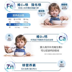 【U先】英吉利米粉婴幼儿米糊宝宝营养辅食高铁钙铁锌米粉225g