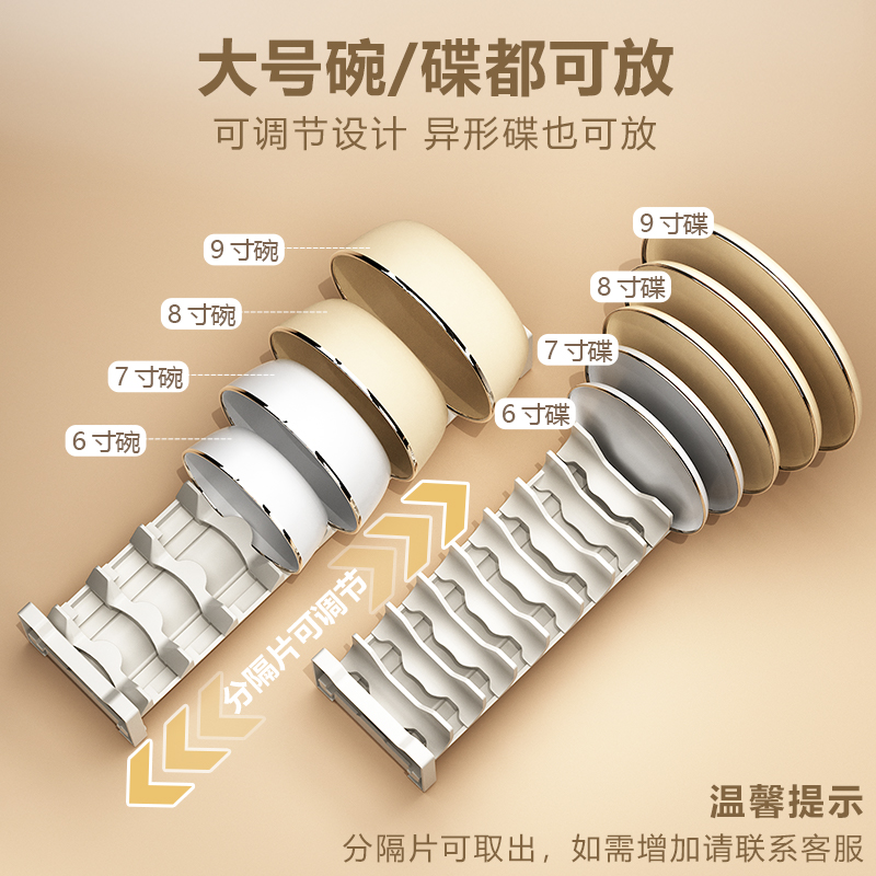 厨房抽屉收纳分隔内置橱柜内碗碟收纳架碗筷盘子收纳盒餐具放碗架