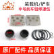 Brake Pad Mingyu Forklift Brake Caliper Repair Kit Piston