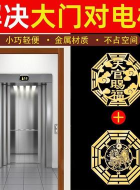 天官赐福门贴解门对门挂件床头朝西卧室入户门对阳台隐形金属贴