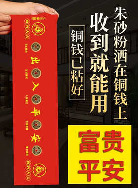 过门石下压的压门槛木纹砖瓷砖下压专用黄貔貅出入平安硬币入户门