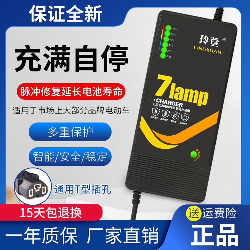 电动三轮车电瓶自动关机充电器48V35AH60V40AH72V45AH50AH58A通用 - 图1