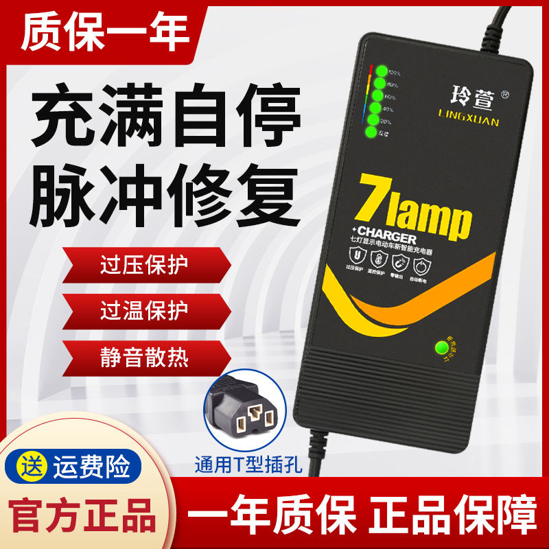 96V20AH自动关机电动车充电器64V80V20AH84V32AH大电摩电瓶车充电-图1