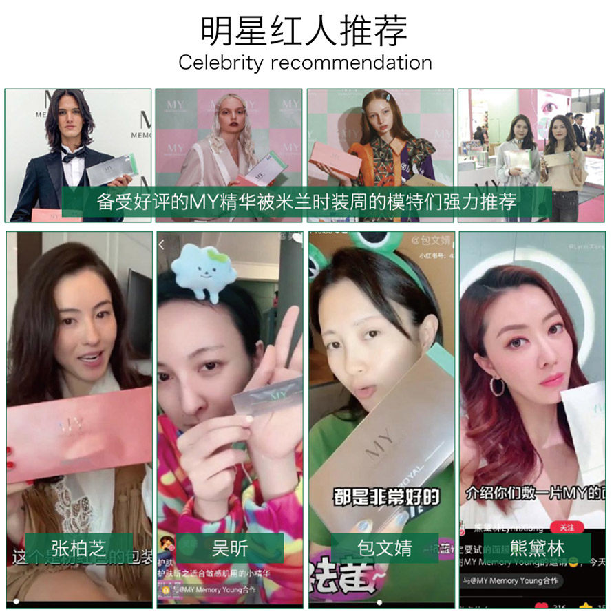 mymemoryyoung小球藻面部精华液 mymemoryyoung液态精华