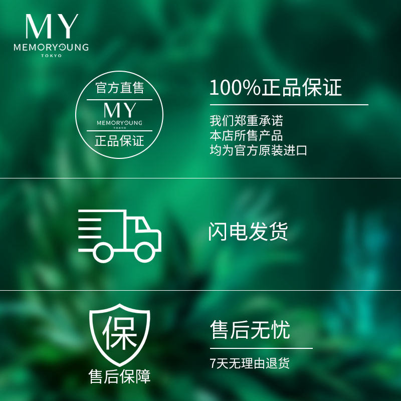 my memory young小球藻面部精华液 mymemoryyoung液态精华