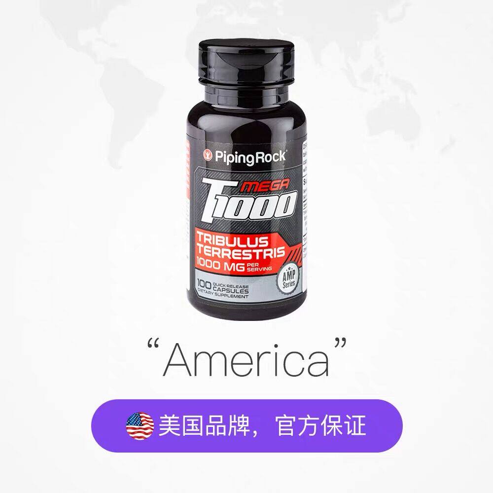 美国刺蒺藜皂甙睾丸酮雄性激素胶囊 俊辰海外其它植物提取物