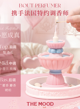 未知气味许愿池叠叠蜡香氛香薰礼盒生日礼物女生送闺蜜小众高级感